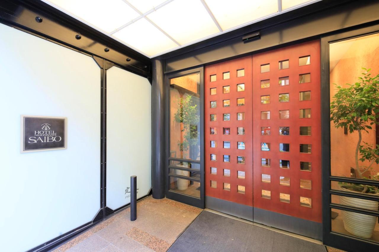 Hotel Nihonbashi Saibo Tóquio Exterior foto